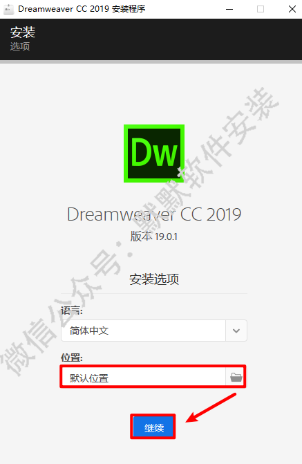 Dreamweaver (Dw) 2019简体中文软件下载-Dreamweaver (Dw) 2019破解安装教程插图3