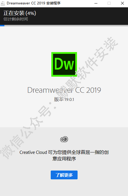 Dreamweaver (Dw) 2019简体中文软件下载-Dreamweaver (Dw) 2019破解安装教程插图4