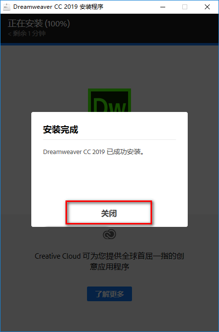 Dreamweaver (Dw) 2019简体中文软件下载-Dreamweaver (Dw) 2019破解安装教程插图5