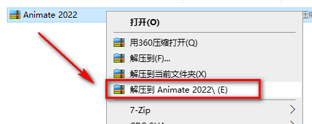 Animate (An)2022简体中文破解版软件下载-Animate (An)2022图文安装教程插图