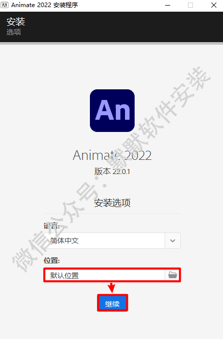 Animate (An)2022简体中文破解版软件下载-Animate (An)2022图文安装教程插图2