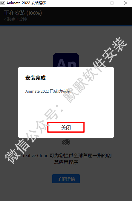 Animate (An)2022简体中文破解版软件下载-Animate (An)2022图文安装教程插图4