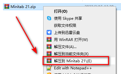 Minitab 21简体中文破解版软件下载-Minitab 21图文安装教程插图