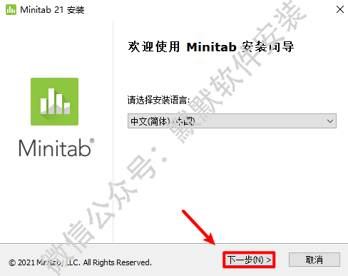 Minitab 21简体中文破解版软件下载-Minitab 21图文安装教程插图2