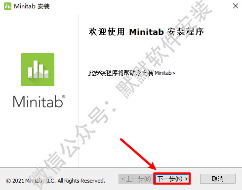 Minitab 21简体中文破解版软件下载-Minitab 21图文安装教程插图3
