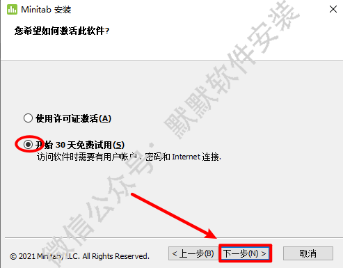 Minitab 21简体中文破解版软件下载-Minitab 21图文安装教程插图5