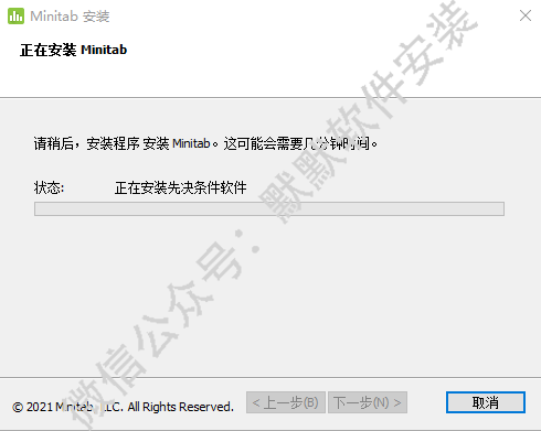 Minitab 21简体中文破解版软件下载-Minitab 21图文安装教程插图8