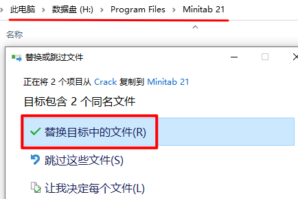 Minitab 21简体中文破解版软件下载-Minitab 21图文安装教程插图12