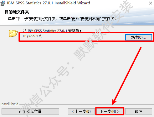 SPSS 27简体中文破击版软件下载-SPSS 27图文安装教程插图4