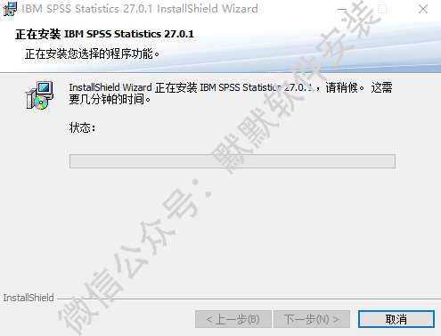 SPSS 27简体中文破击版软件下载-SPSS 27图文安装教程插图6