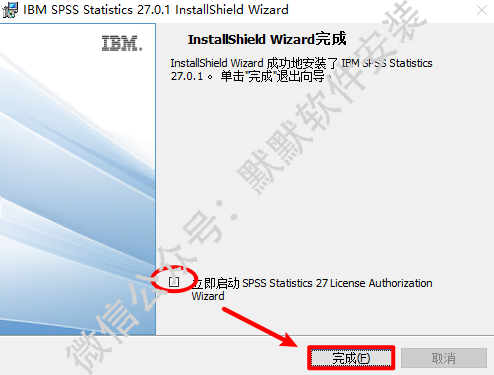 SPSS 27简体中文破击版软件下载-SPSS 27图文安装教程插图7