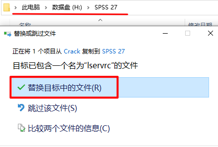 SPSS 27简体中文破击版软件下载-SPSS 27图文安装教程插图10