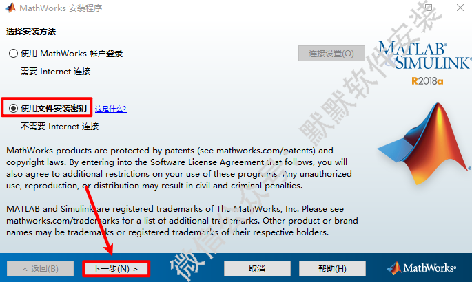 Matlab 2018a简体中文破解版软件下载-Matlab 2018a图文安装教程插图3