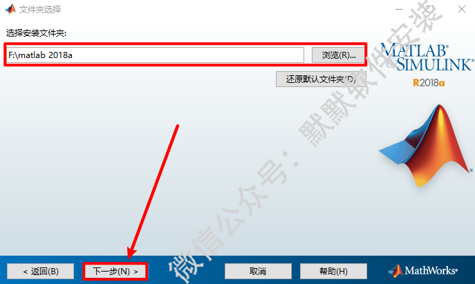 Matlab 2018a简体中文破解版软件下载-Matlab 2018a图文安装教程插图6