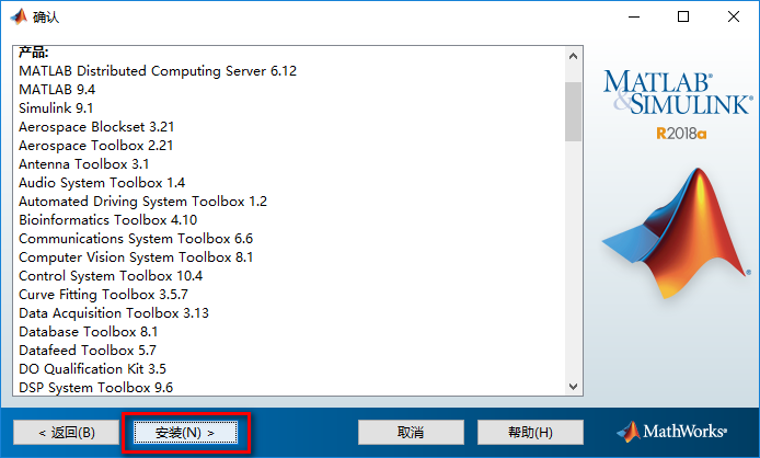 Matlab 2018a简体中文破解版软件下载-Matlab 2018a图文安装教程插图8