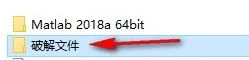 Matlab 2018a简体中文破解版软件下载-Matlab 2018a图文安装教程插图13