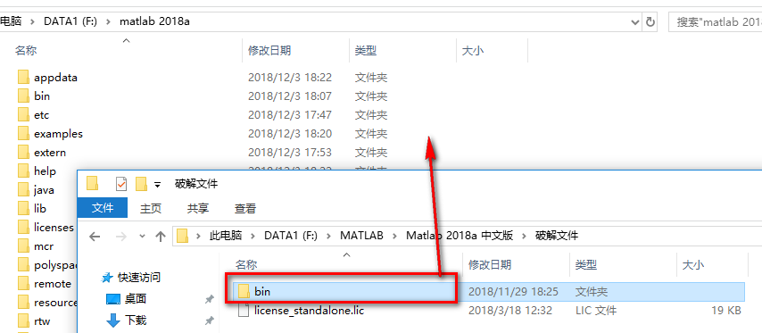 Matlab 2018a简体中文破解版软件下载-Matlab 2018a图文安装教程插图14