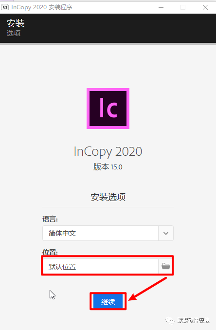 InCopy (Ic)2020破解版软件下载-InCopy (Ic)2020图文安装教程插图2
