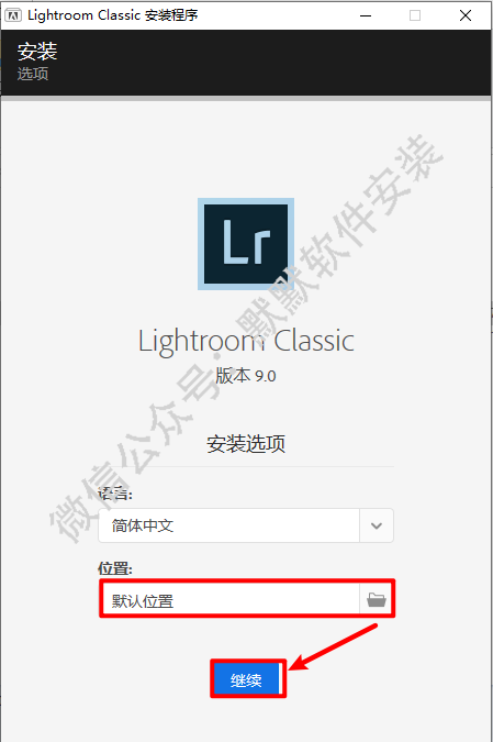Lightroom (Lr) CC 9.0图形工具软件破解版下载-Lightroom (Lr) CC 9.0图文安装教程插图2