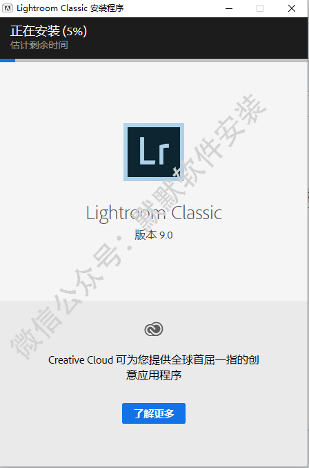 Lightroom (Lr) CC 9.0图形工具软件破解版下载-Lightroom (Lr) CC 9.0图文安装教程插图3