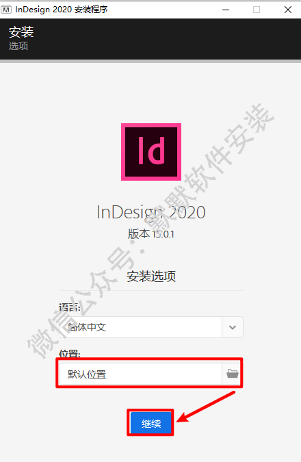 InDesign (ID) 2020专业排版设计软件破解版下载-InDesign (ID) 2020图文安装教程插图2