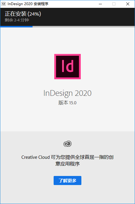 InDesign (ID) 2020专业排版设计软件破解版下载-InDesign (ID) 2020图文安装教程插图3
