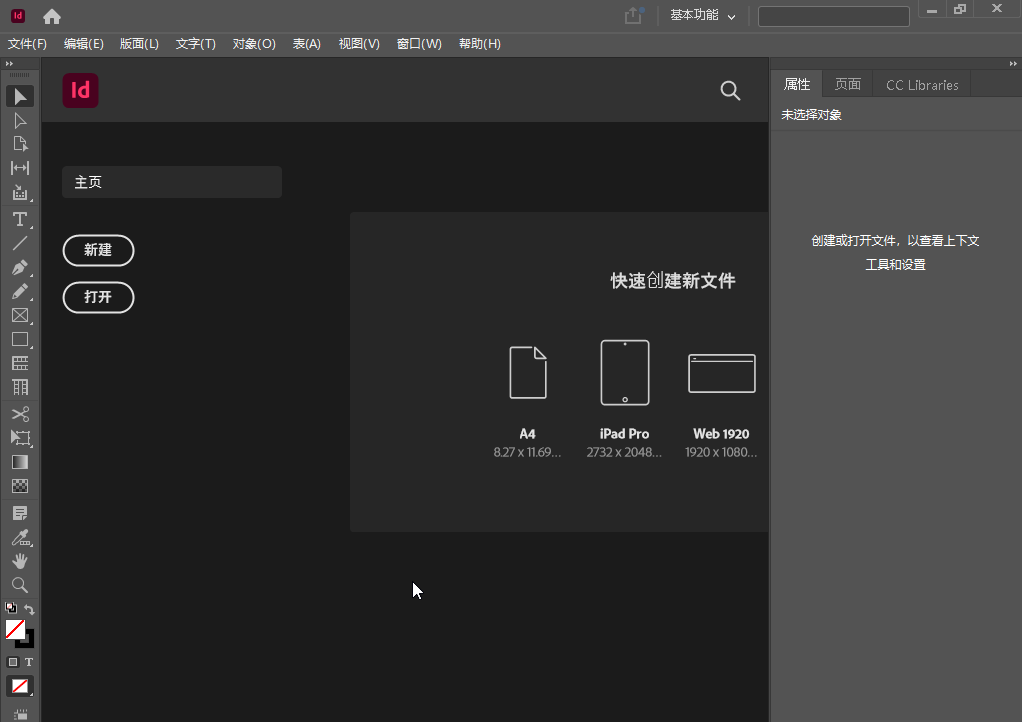 InDesign (ID) 2020专业排版设计软件破解版下载-InDesign (ID) 2020图文安装教程插图6