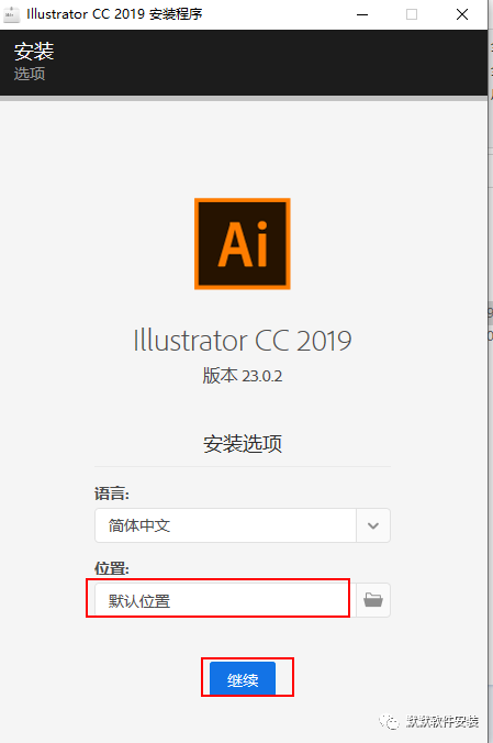 illustrator (Ai) cc2019矢量插画软件破解版下载-illustrator (Ai) cc2019图文安装教程插图3