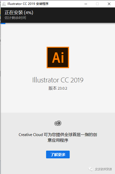 illustrator (Ai) cc2019矢量插画软件破解版下载-illustrator (Ai) cc2019图文安装教程插图4