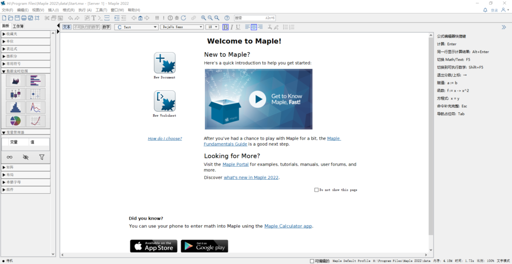 Maple 2022简体中文破解版软件下载-Maple 2022图文安装教程插图17
