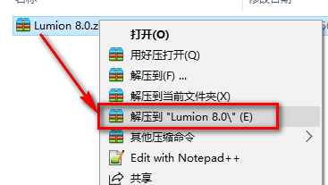 Lumion 8.0渲染软件下载-Lumion 8.0破解安装教程插图