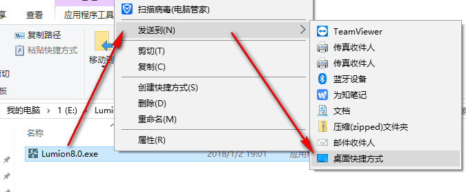 Lumion 8.0渲染软件下载-Lumion 8.0破解安装教程插图10