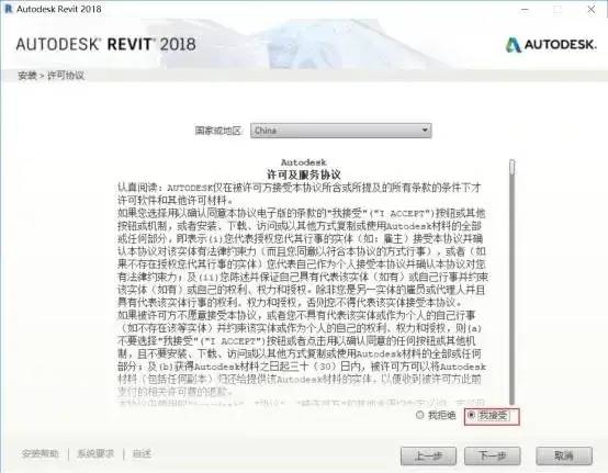 Autodesk Revit 2018建筑信息模型(BIM)软件简体中文版下载和破解安装教程插图5