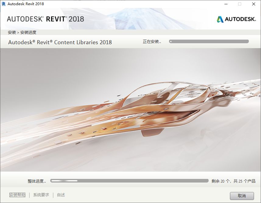 Autodesk Revit 2018建筑信息模型(BIM)软件简体中文版下载和破解安装教程插图7