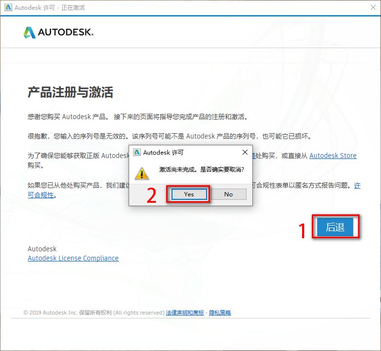 Autodesk Revit 2018建筑信息模型(BIM)软件简体中文版下载和破解安装教程插图12