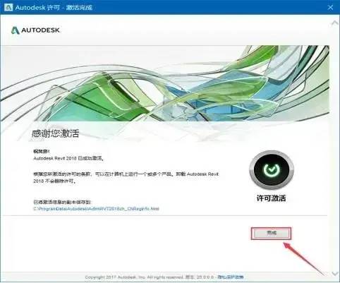 Autodesk Revit 2018建筑信息模型(BIM)软件简体中文版下载和破解安装教程插图20