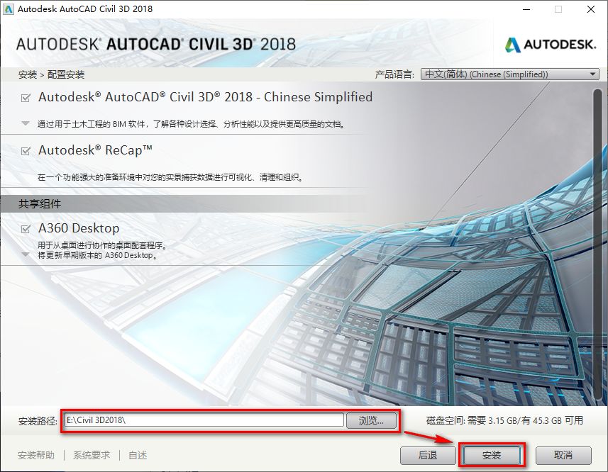 Autodesk Civil3D 2018简体中文破解版软件下载和安装教程插图5