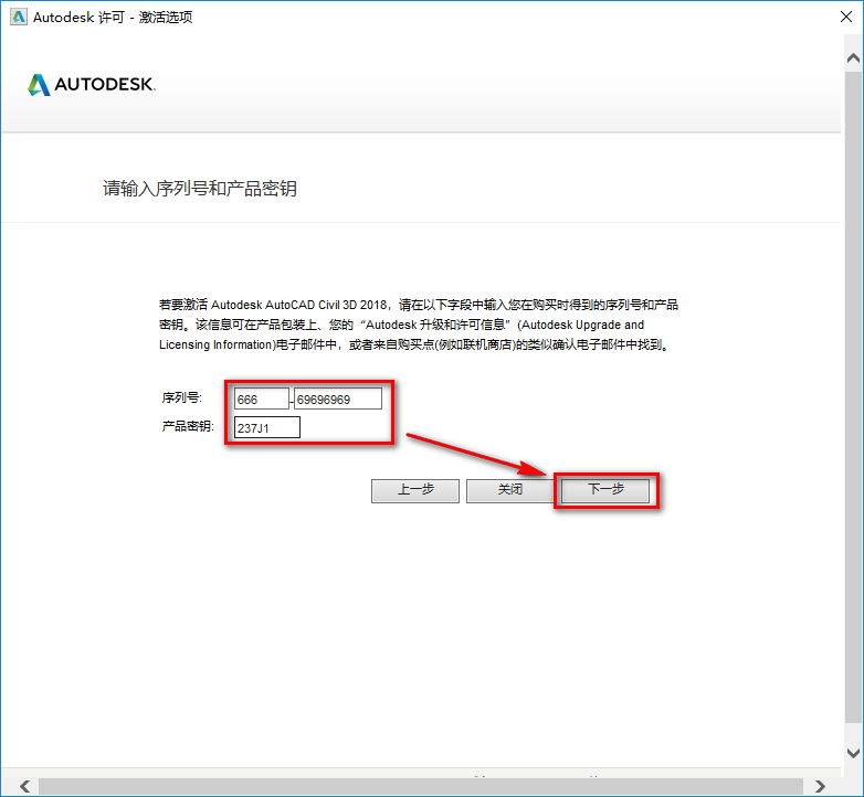Autodesk Civil3D 2018简体中文破解版软件下载和安装教程插图12