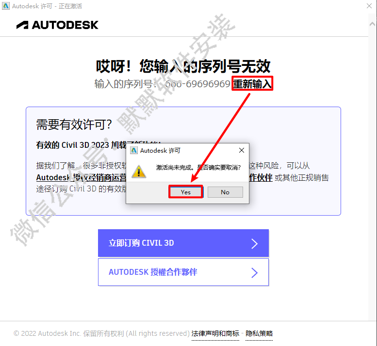 Autodesk Civil3D 2018简体中文破解版软件下载和安装教程插图13