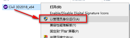 Autodesk Civil3D 2018简体中文破解版软件下载和安装教程插图16