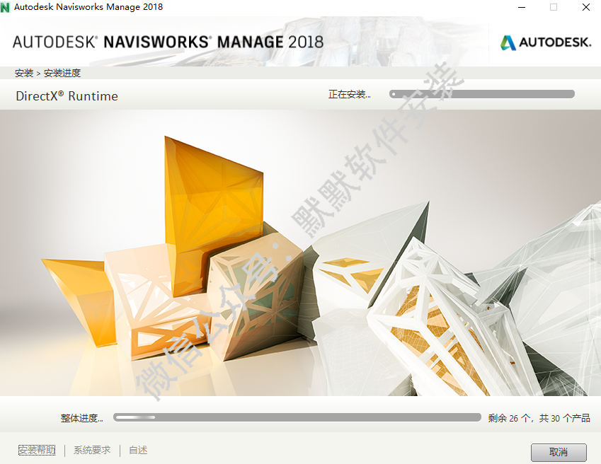 Autodesk Navisworks 2018三维设计模型软件安装包下载和破解安装教程插图7