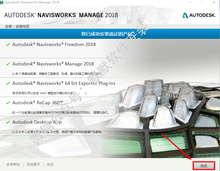 Autodesk Navisworks 2018三维设计模型软件安装包下载和破解安装教程插图8