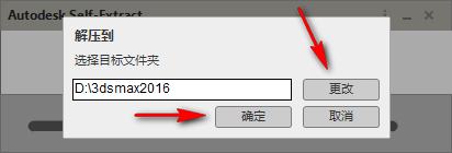 3Ds max2016三维动画软件破解版安装包下载和安装教程插图2