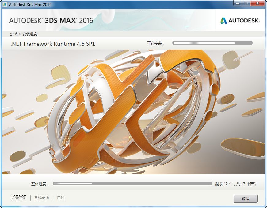 3Ds max2016三维动画软件破解版安装包下载和安装教程插图7