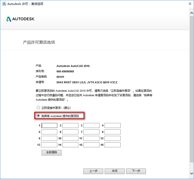 3Ds max2016三维动画软件破解版安装包下载和安装教程插图14