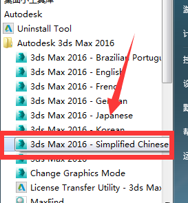 3Ds max2016三维动画软件破解版安装包下载和安装教程插图22