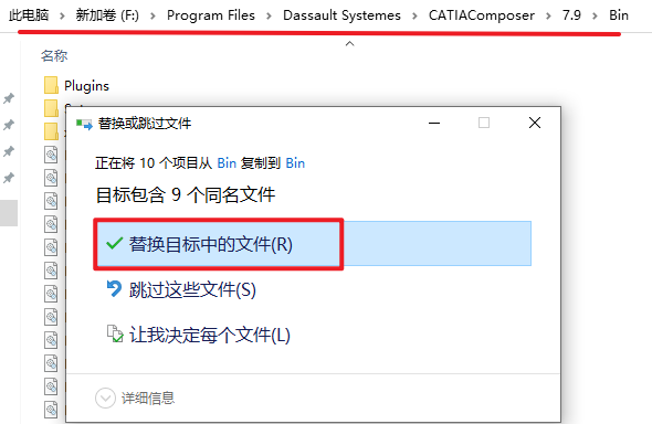 CATIA Composer R2022中文版破解软件安装包下载和安装教程插图21