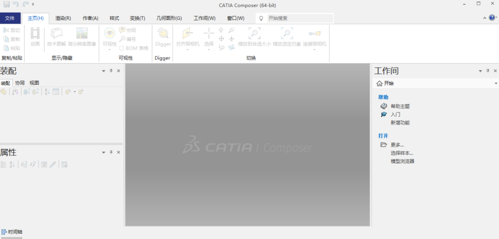 CATIA Composer R2022中文版破解软件安装包下载和安装教程插图23