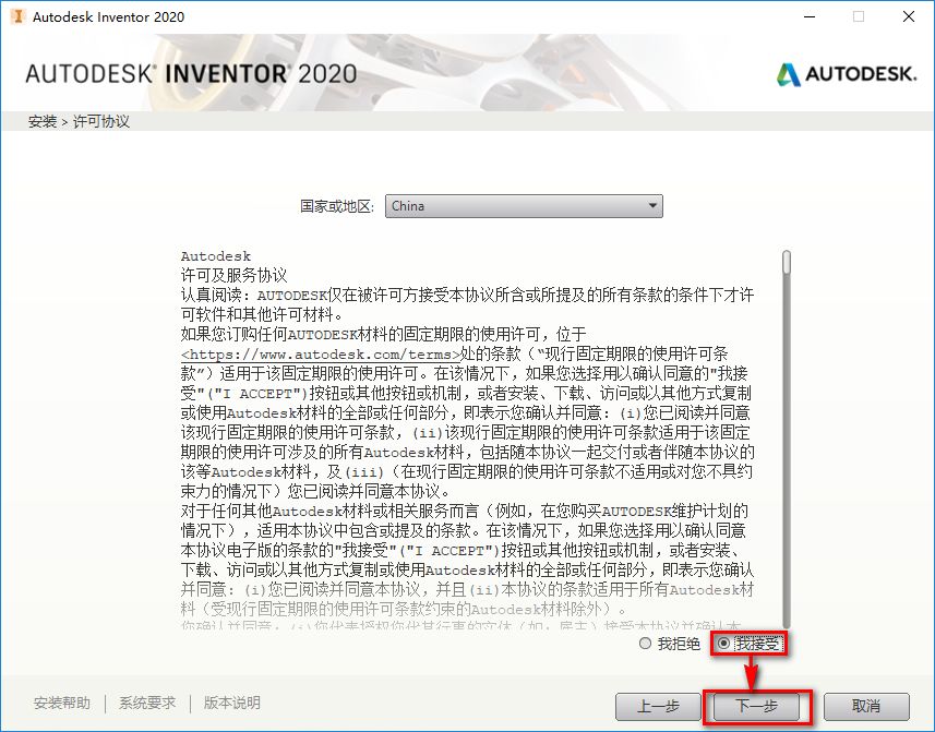 Inventor 2020三维制图设计软件简体中文版下载和破解教程插图4