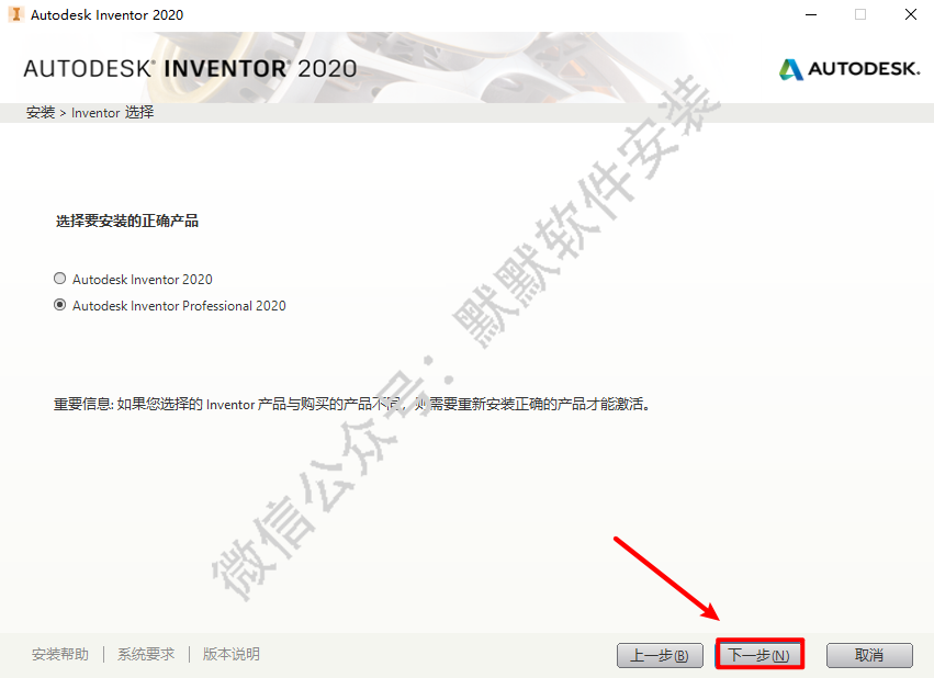 Inventor 2020三维制图设计软件简体中文版下载和破解教程插图5